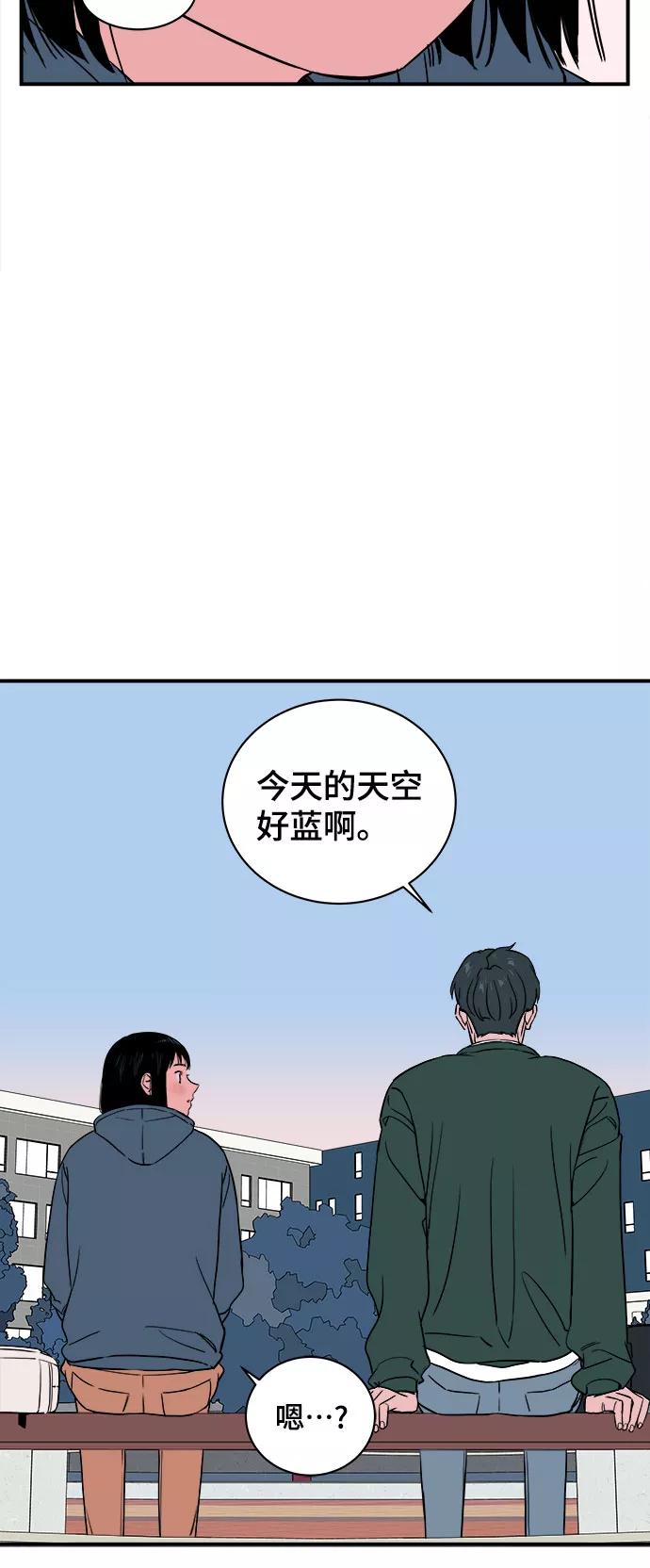 《我的宇宙》第38话 第26页