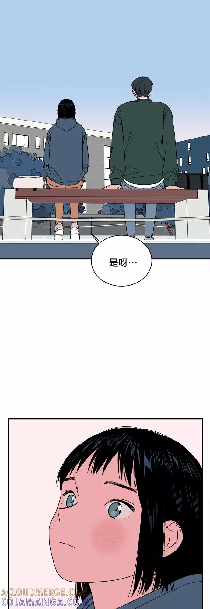 《我的宇宙》第38话 第28页