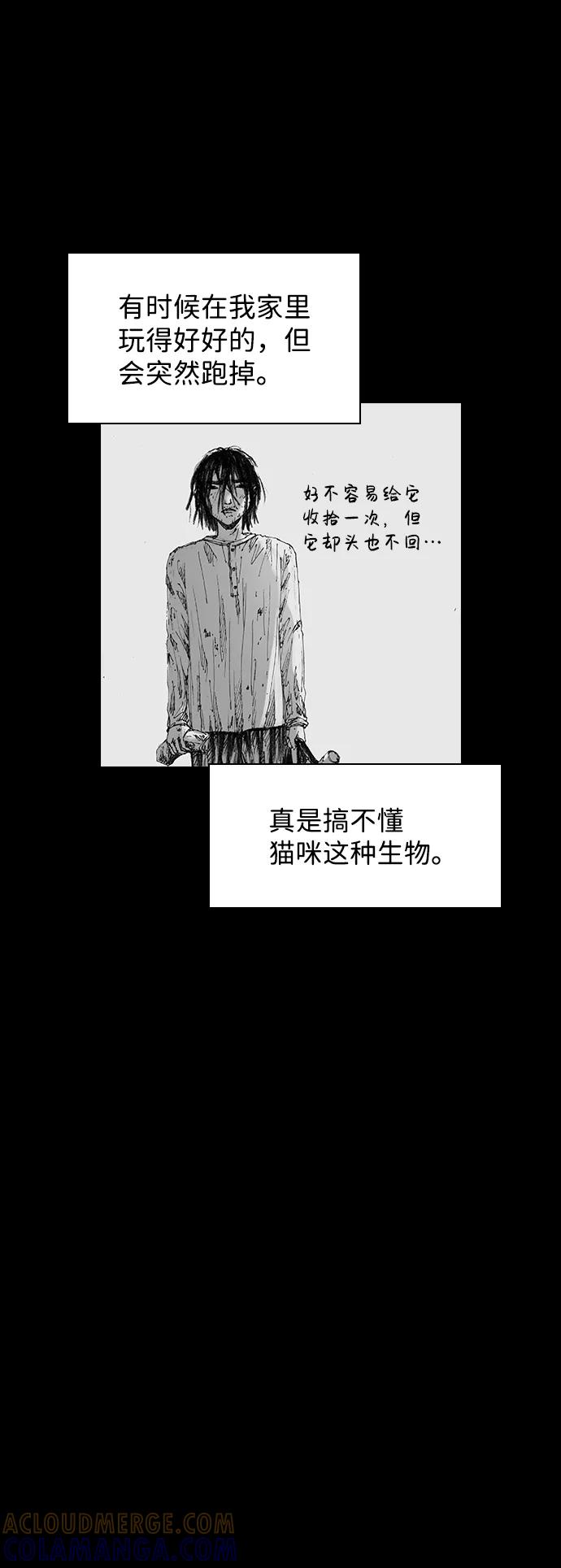 《怪奇商行》[第40话] 翻译机（1） 第28页