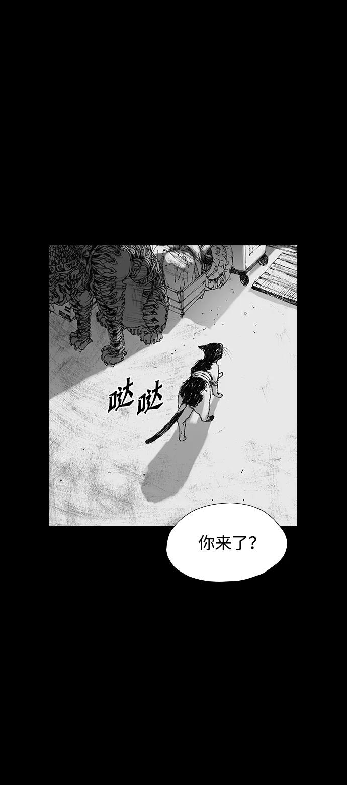 《怪奇商行》[第40话] 翻译机（1） 第29页