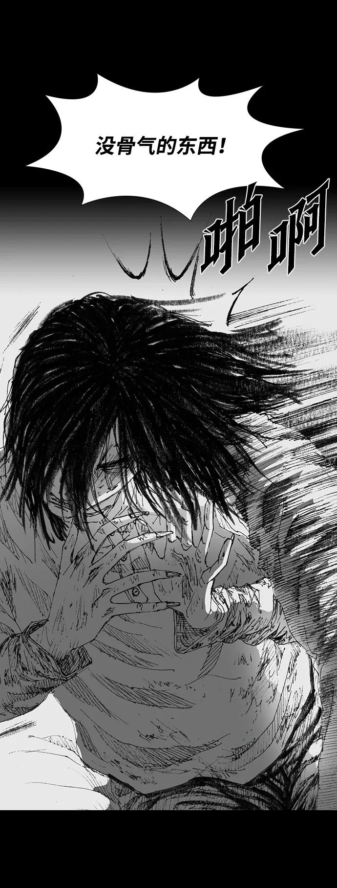 《怪奇商行》[第40话] 翻译机（1） 第42页