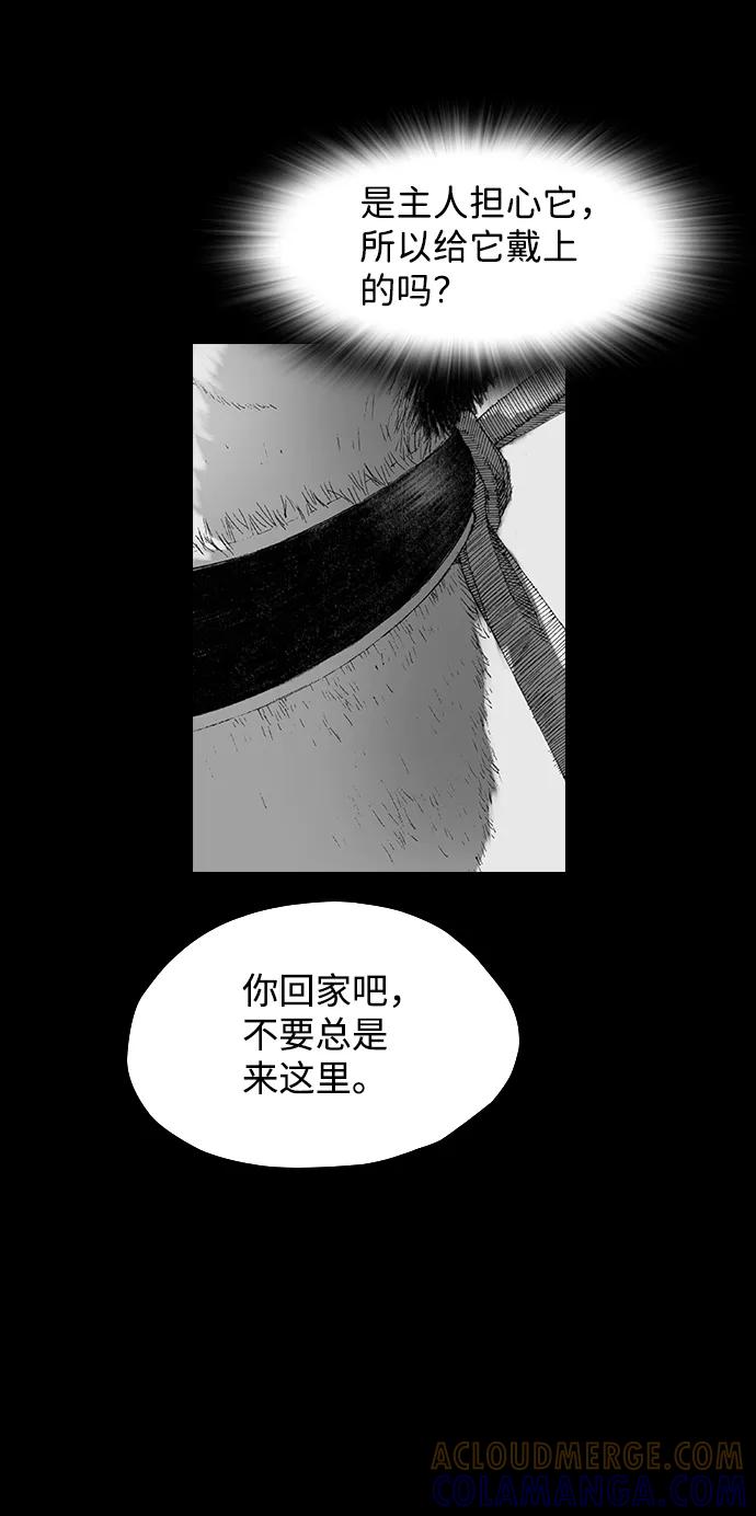 《怪奇商行》[第40话] 翻译机（1） 第55页
