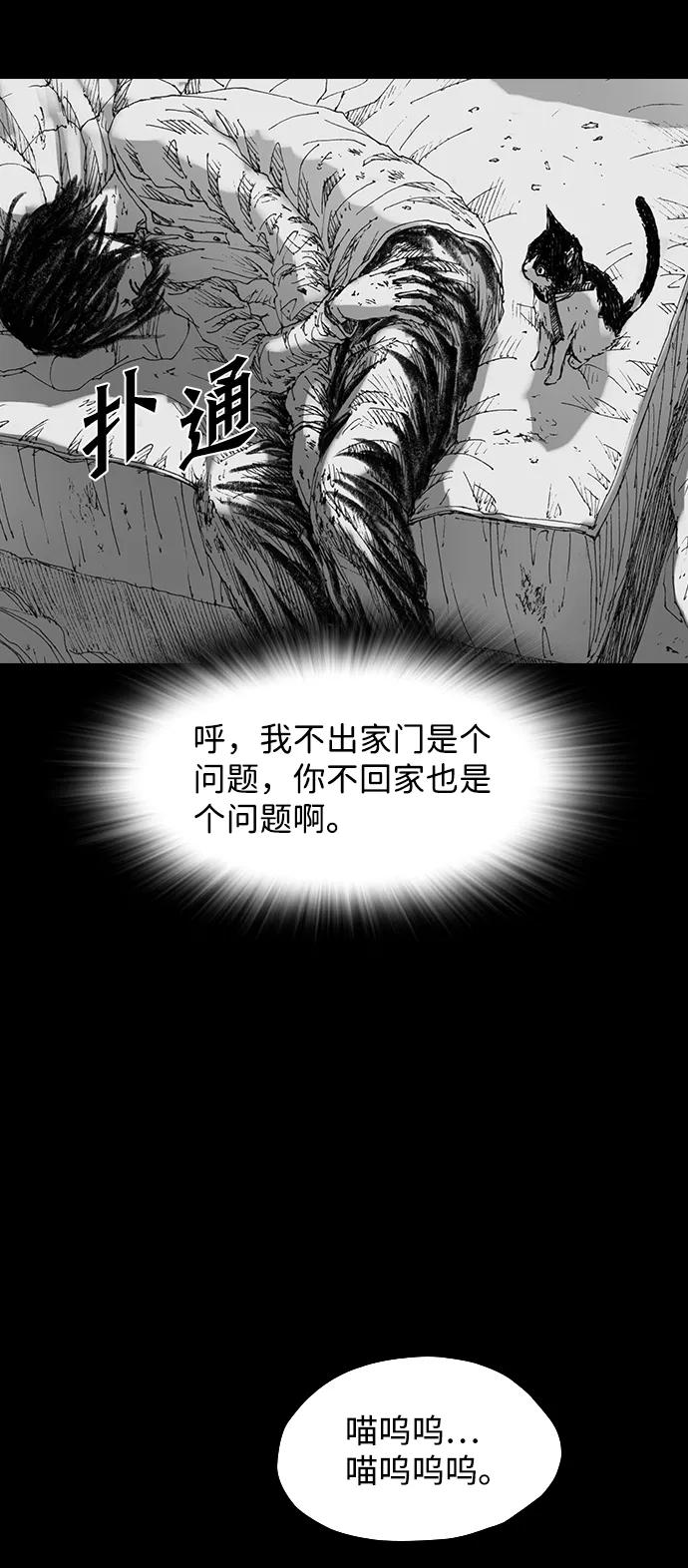 《怪奇商行》[第40话] 翻译机（1） 第57页