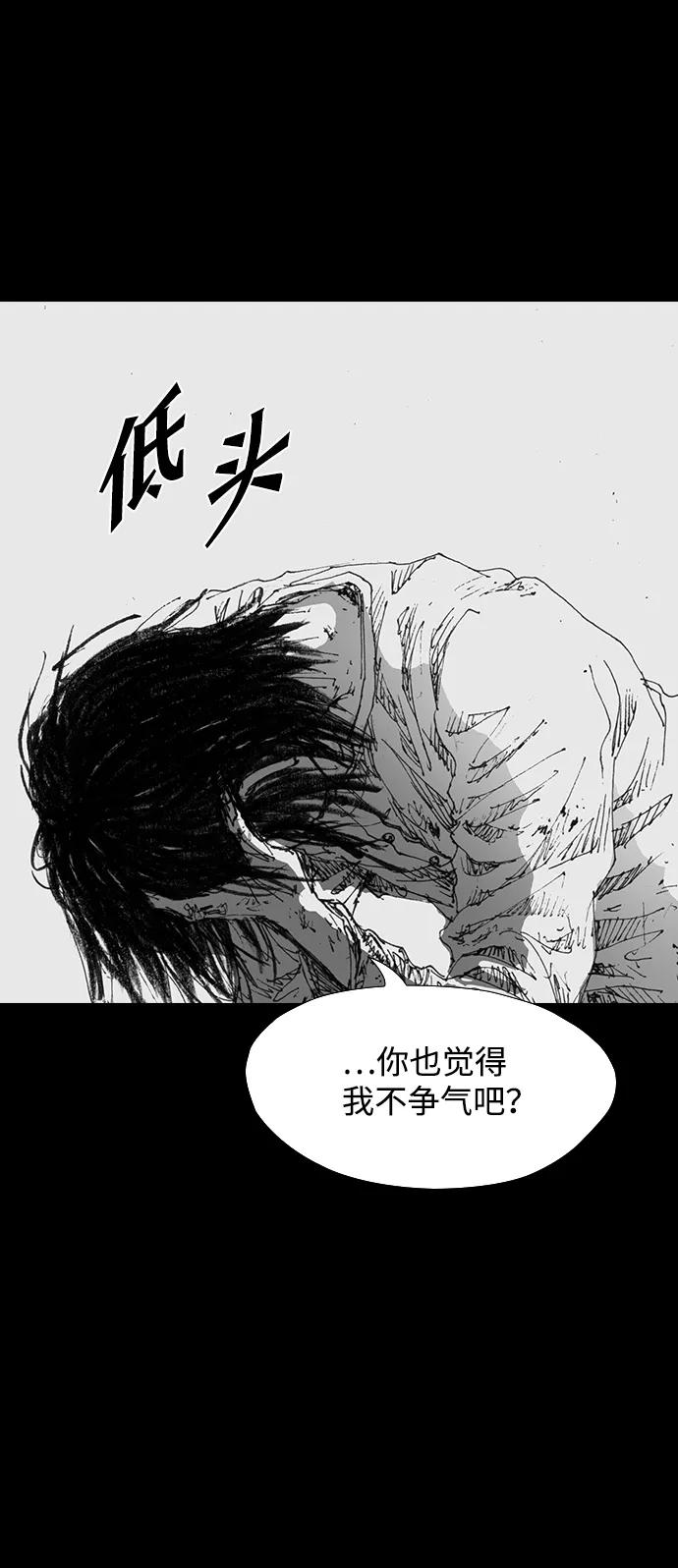 《怪奇商行》[第40话] 翻译机（1） 第48页