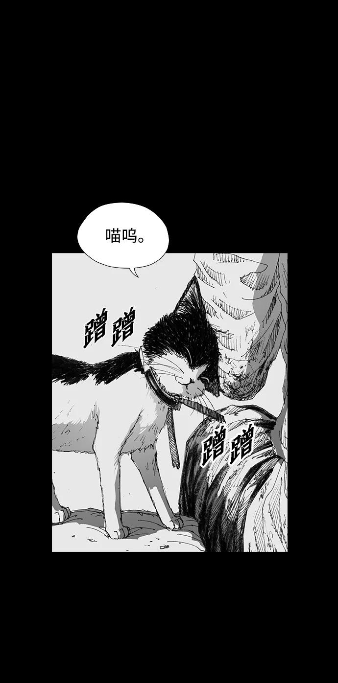 《怪奇商行》[第40话] 翻译机（1） 第45页