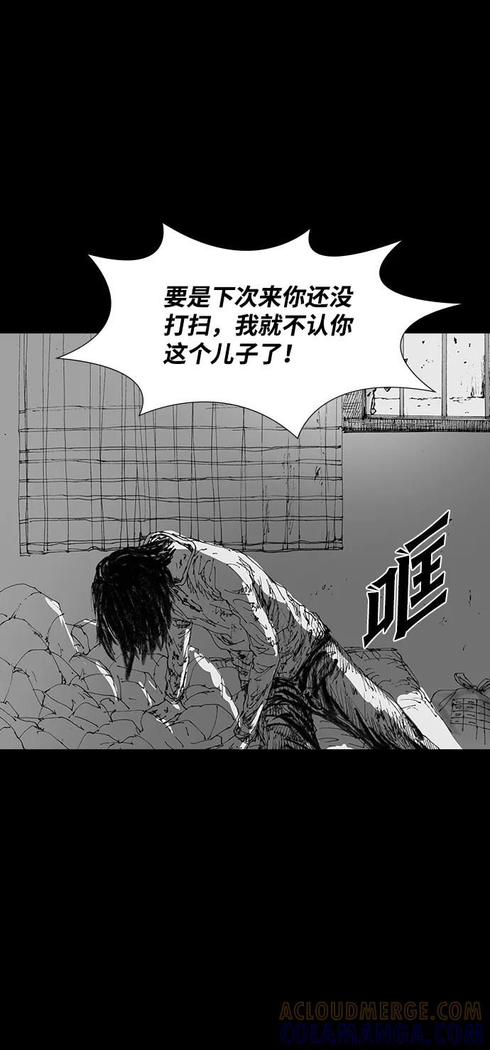 《怪奇商行》[第40话] 翻译机（1） 第43页