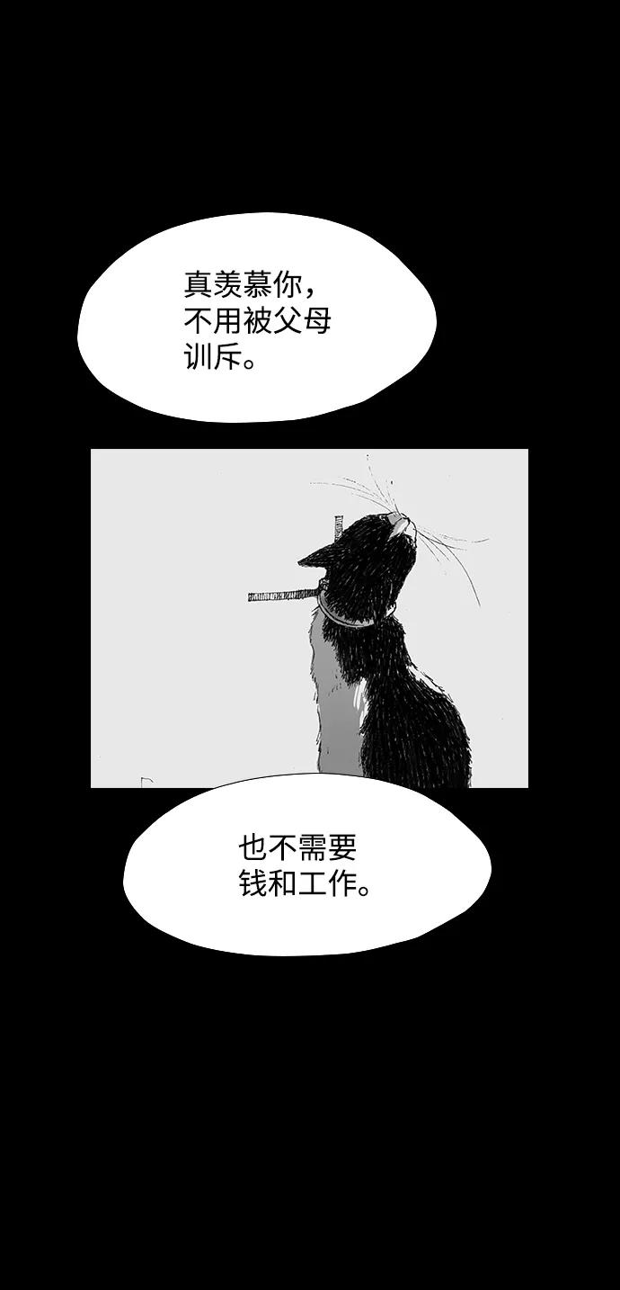 《怪奇商行》[第40话] 翻译机（1） 第50页