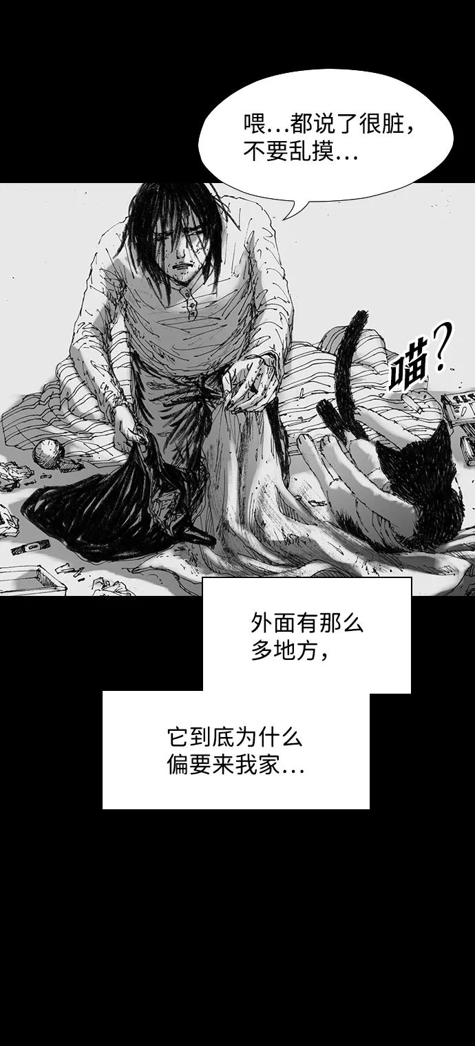 《怪奇商行》[第40话] 翻译机（1） 第26页