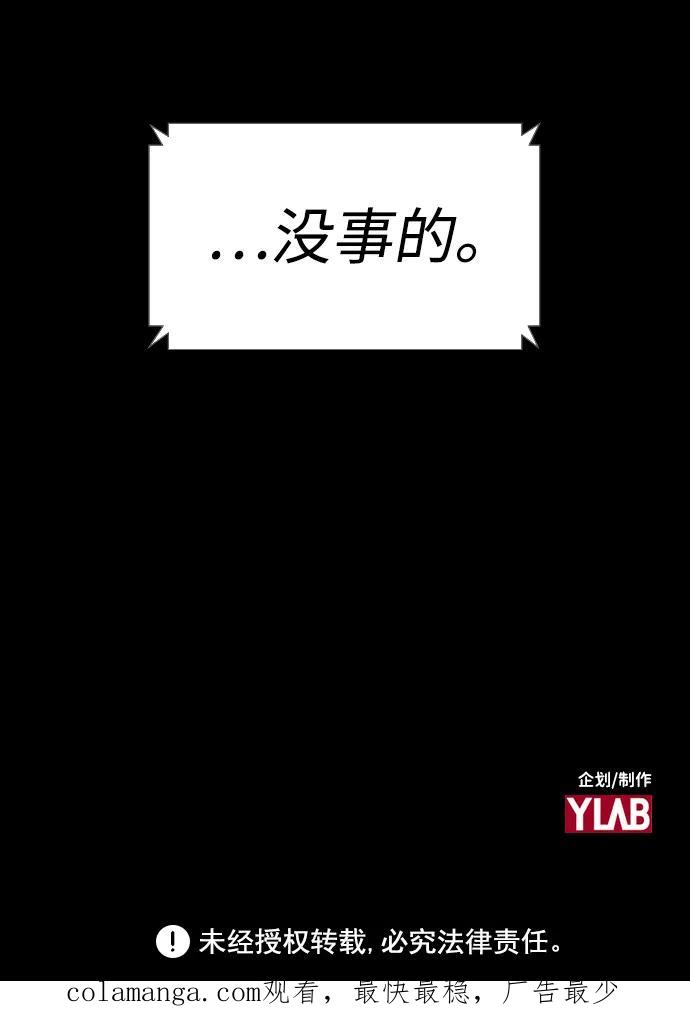 《怪奇商行》[第40话] 翻译机（1） 第62页