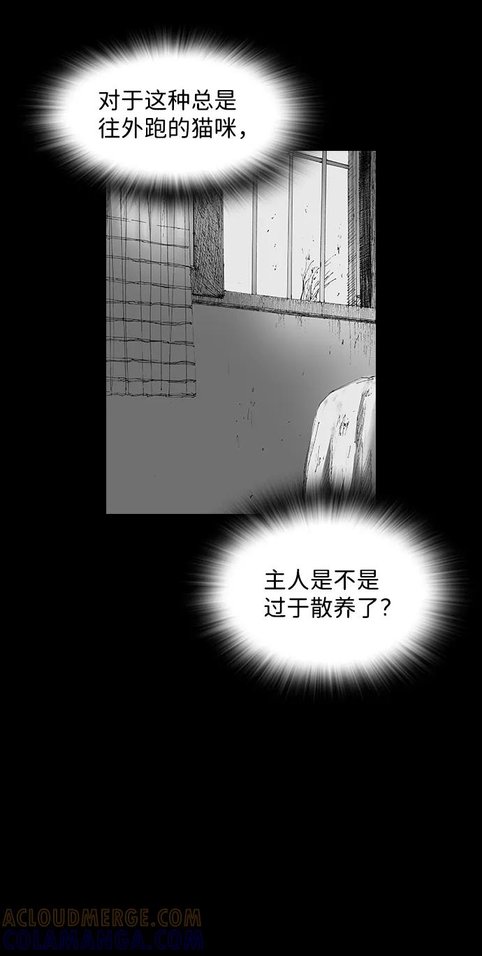 《怪奇商行》[第40话] 翻译机（1） 第52页