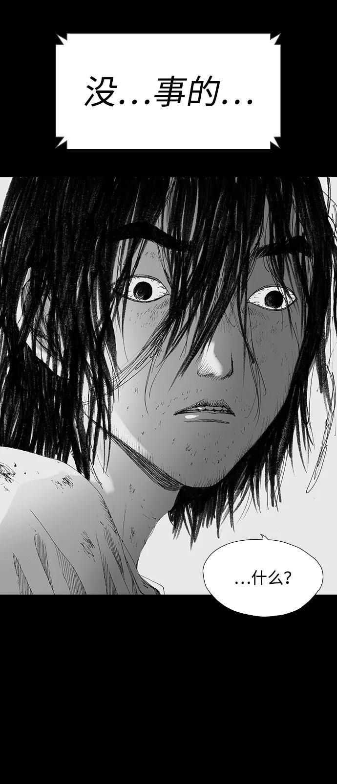《怪奇商行》[第40话] 翻译机（1） 第60页