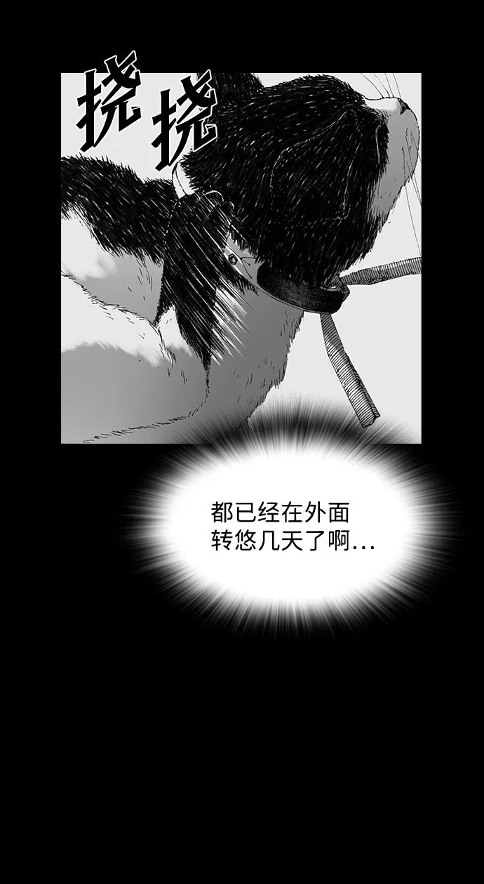 《怪奇商行》[第40话] 翻译机（1） 第53页