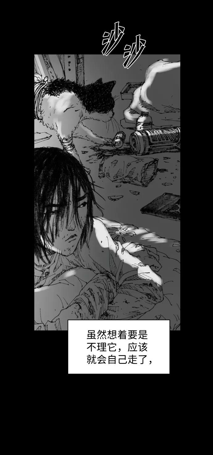 《怪奇商行》[第40话] 翻译机（1） 第24页