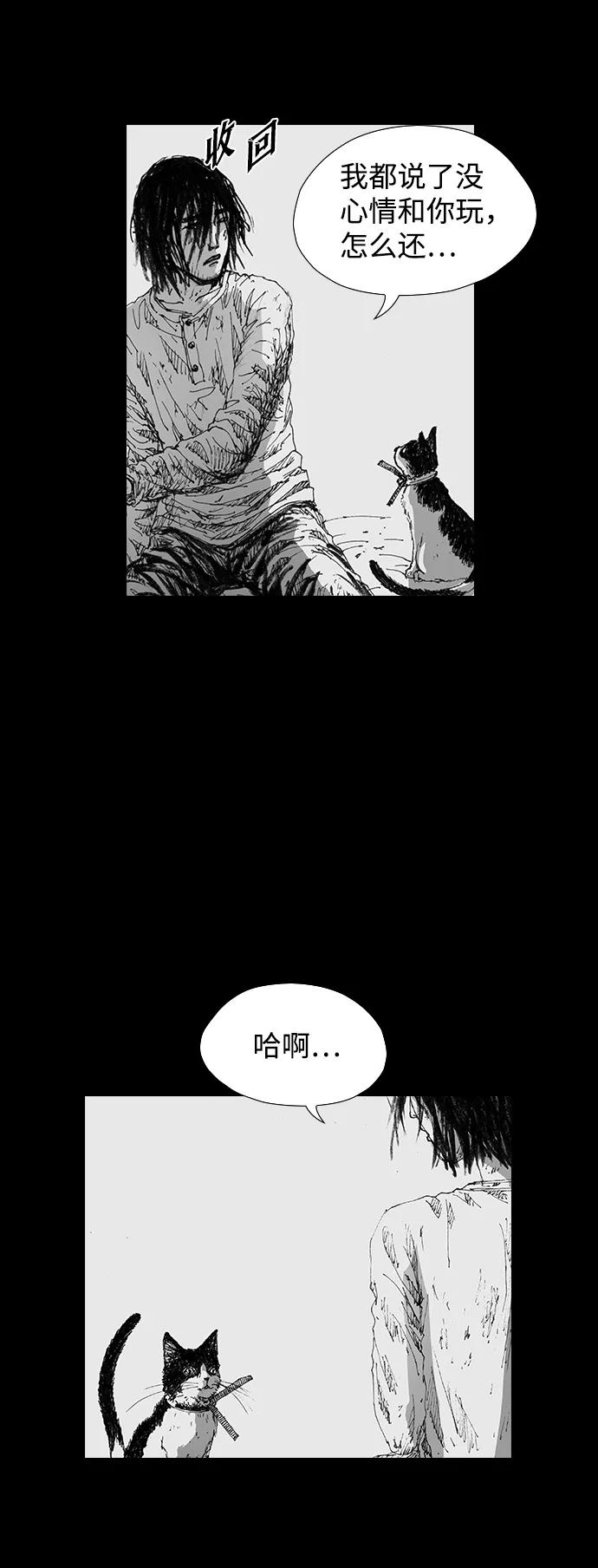 《怪奇商行》[第40话] 翻译机（1） 第47页