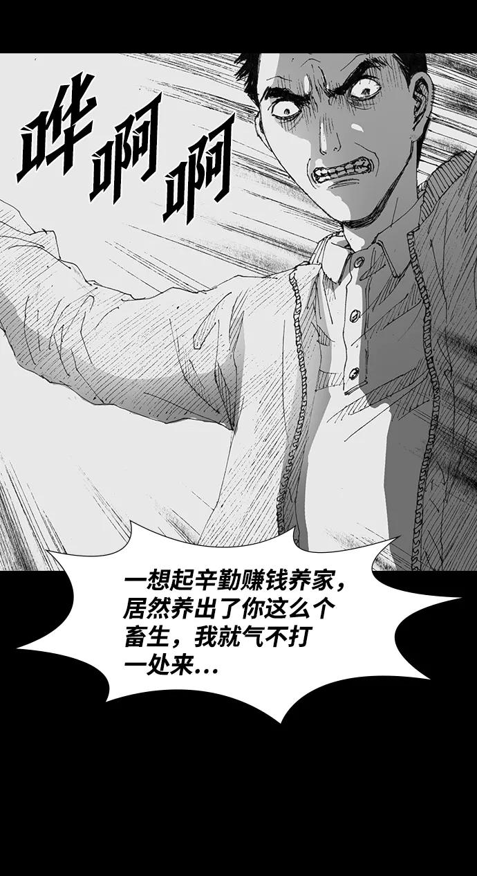 《怪奇商行》[第40话] 翻译机（1） 第41页