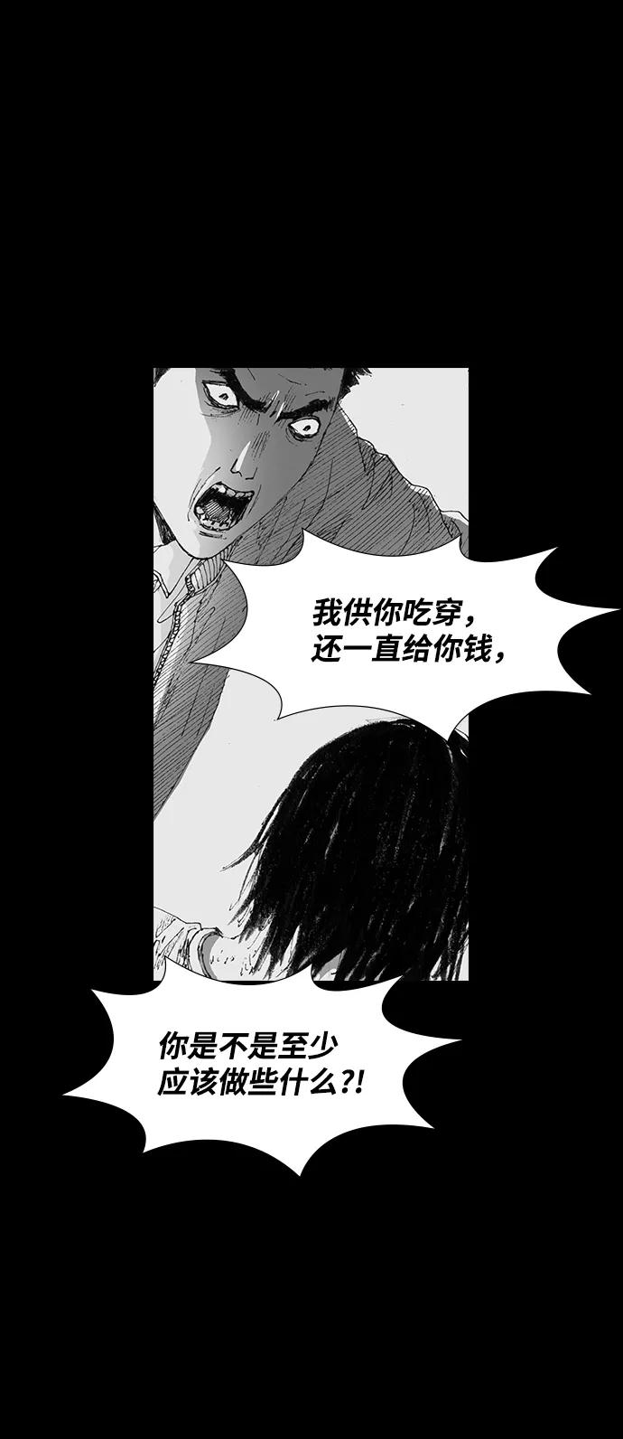 《怪奇商行》[第40话] 翻译机（1） 第39页