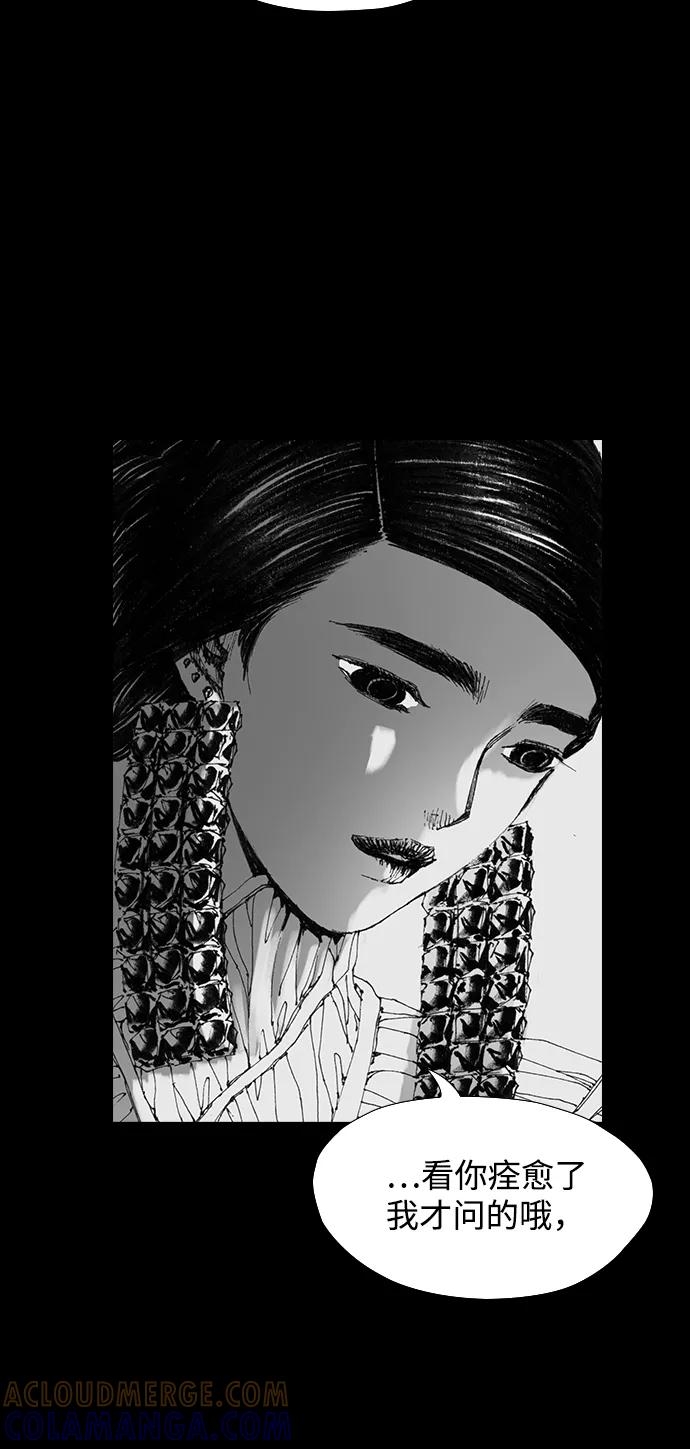 《怪奇商行》[第40话] 翻译机（1） 第31页