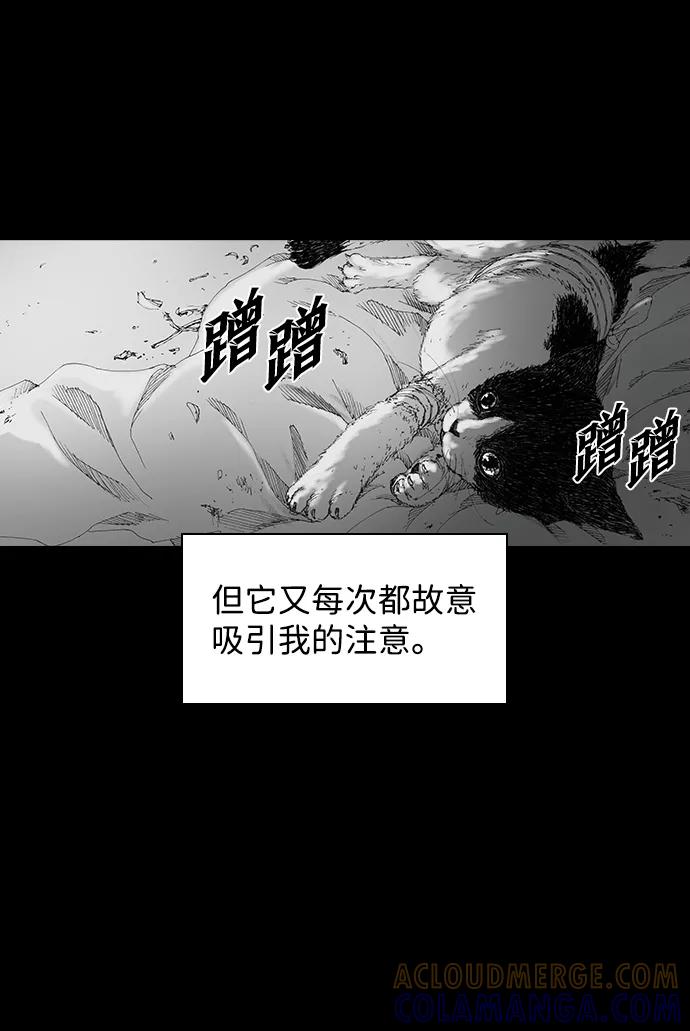 《怪奇商行》[第40话] 翻译机（1） 第25页