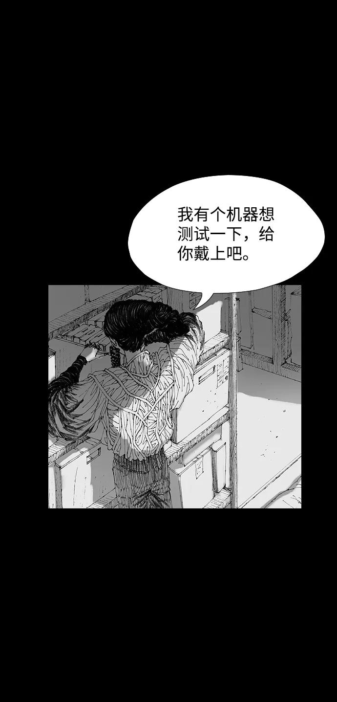 《怪奇商行》[第40话] 翻译机（1） 第33页