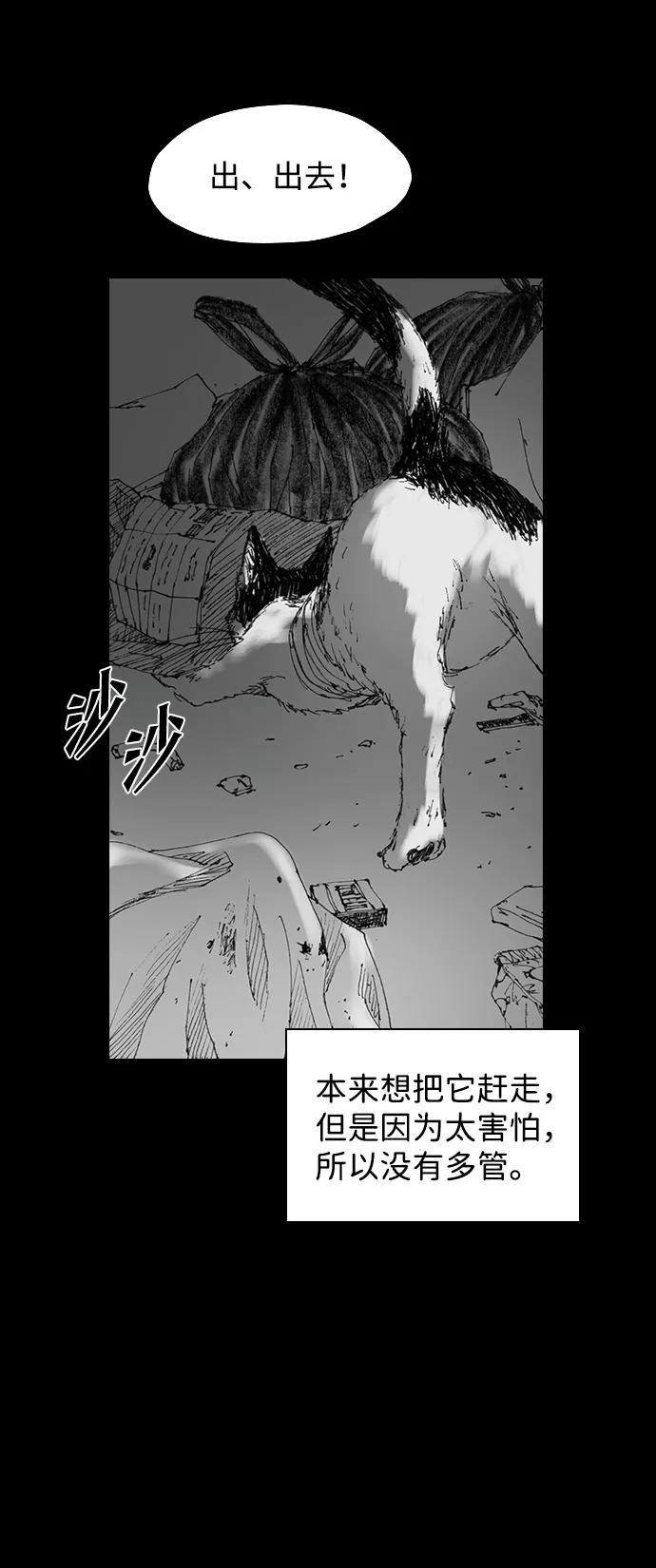 《怪奇商行》[第40话] 翻译机（1） 第23页