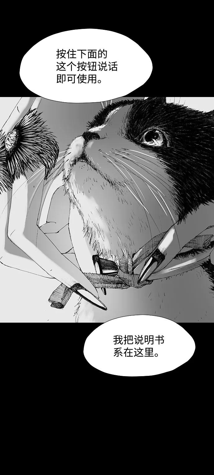 《怪奇商行》[第40话] 翻译机（1） 第35页