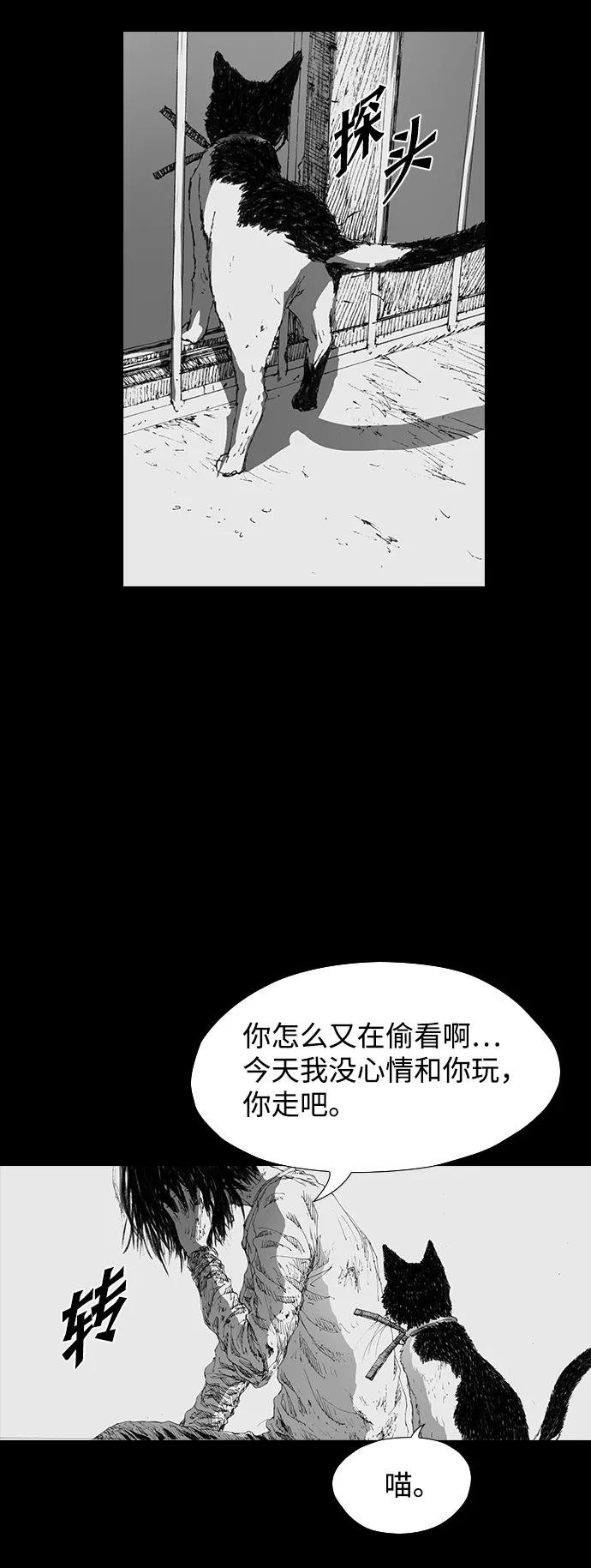 《怪奇商行》[第40话] 翻译机（1） 第44页