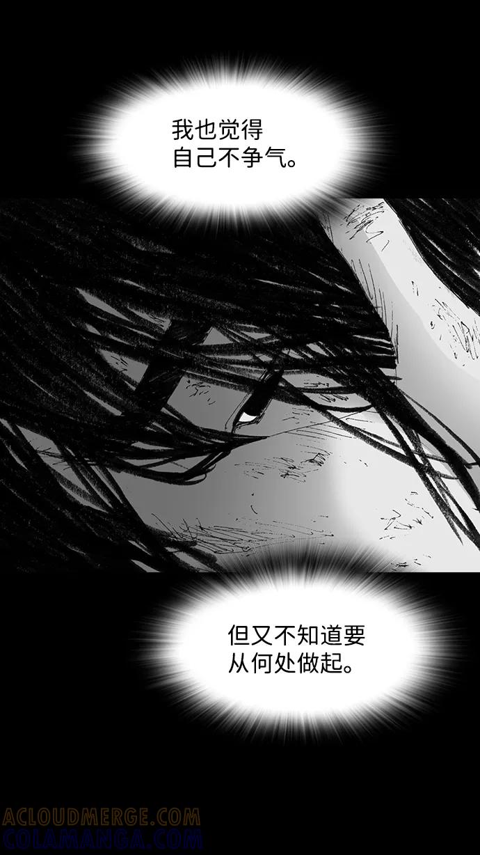 《怪奇商行》[第40话] 翻译机（1） 第49页