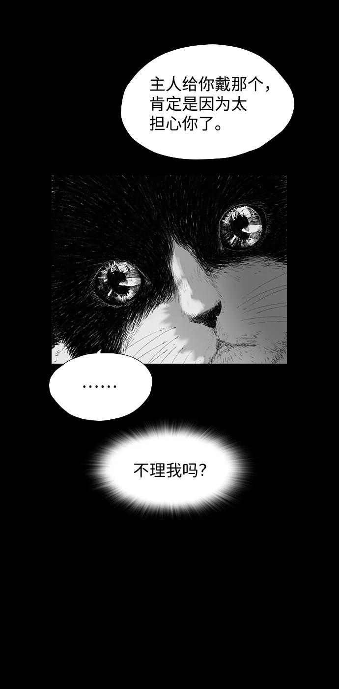 《怪奇商行》[第40话] 翻译机（1） 第56页