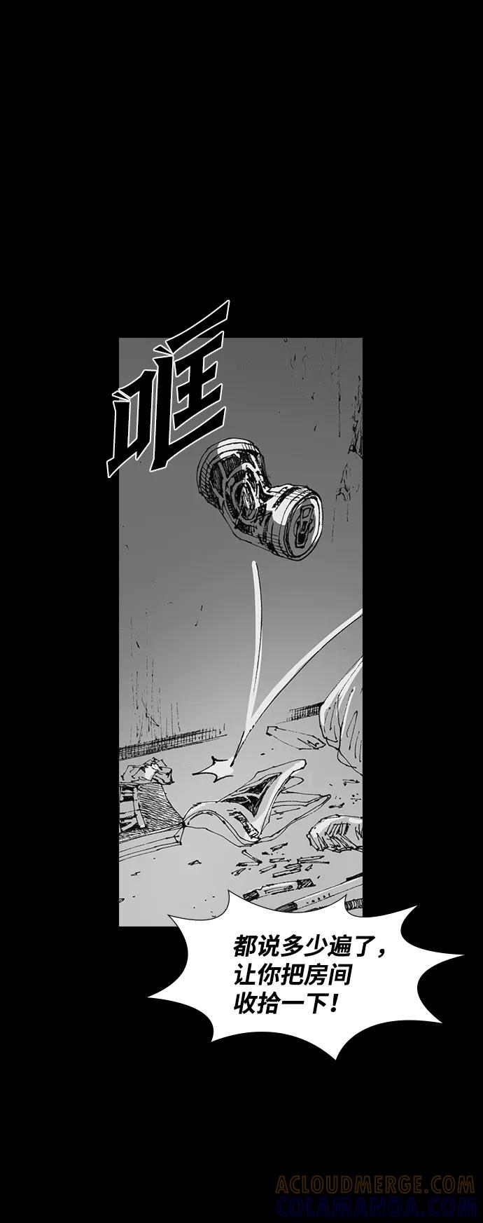 《怪奇商行》[第40话] 翻译机（1） 第37页
