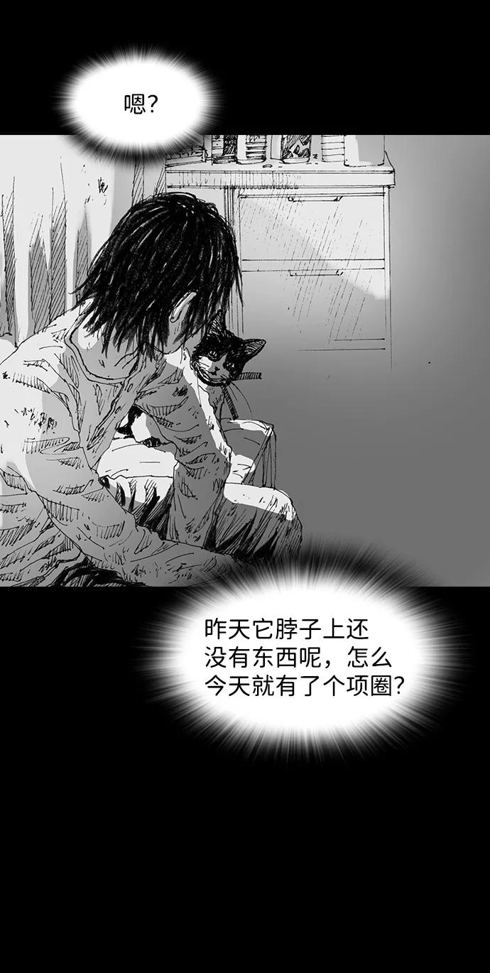 《怪奇商行》[第40话] 翻译机（1） 第54页