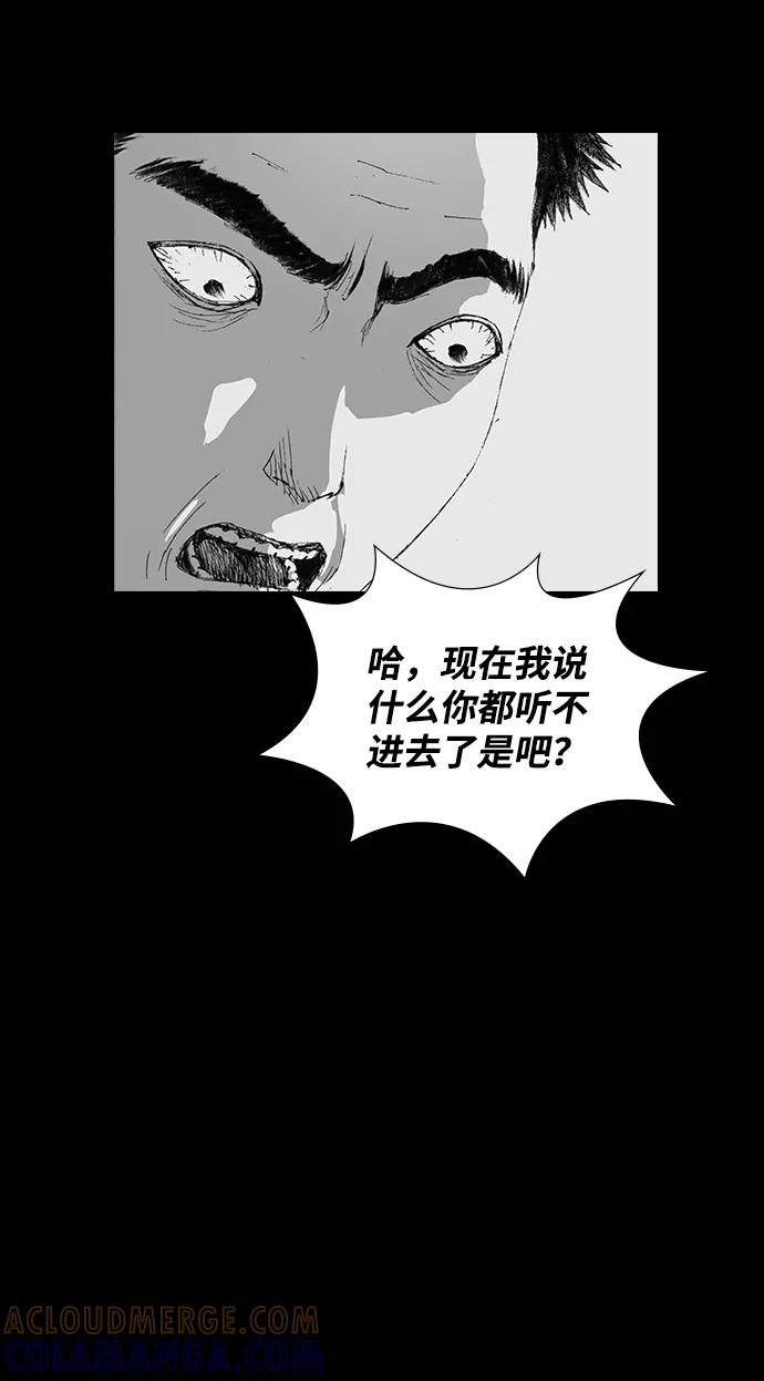 《怪奇商行》[第40话] 翻译机（1） 第40页