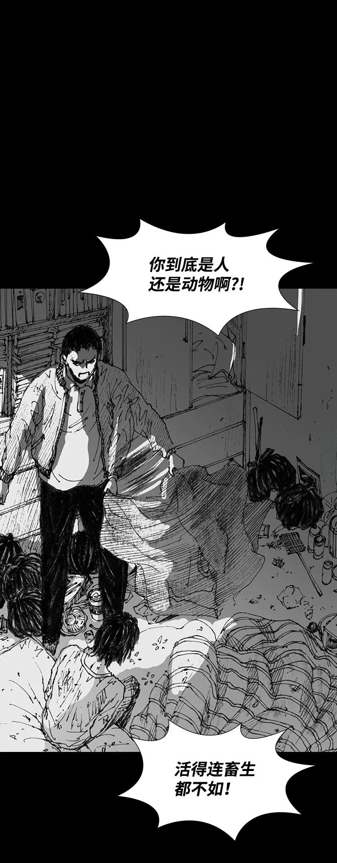 《怪奇商行》[第40话] 翻译机（1） 第38页