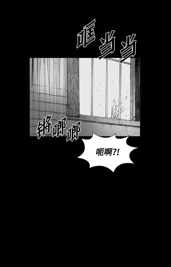 《怪奇商行》[第41话] 翻译机（2） 第15页