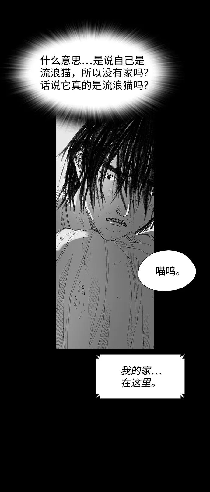 《怪奇商行》[第41话] 翻译机（2） 第8页