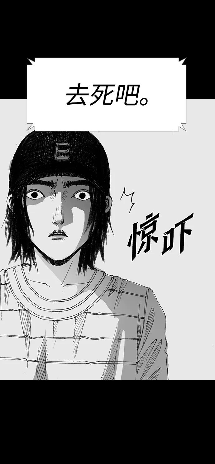 《怪奇商行》[第41话] 翻译机（2） 第56页