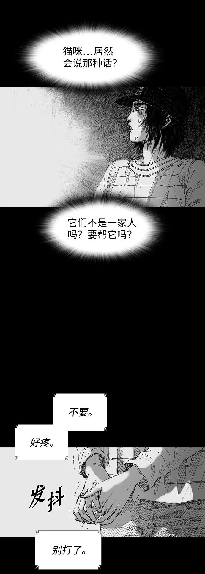 《怪奇商行》[第41话] 翻译机（2） 第62页