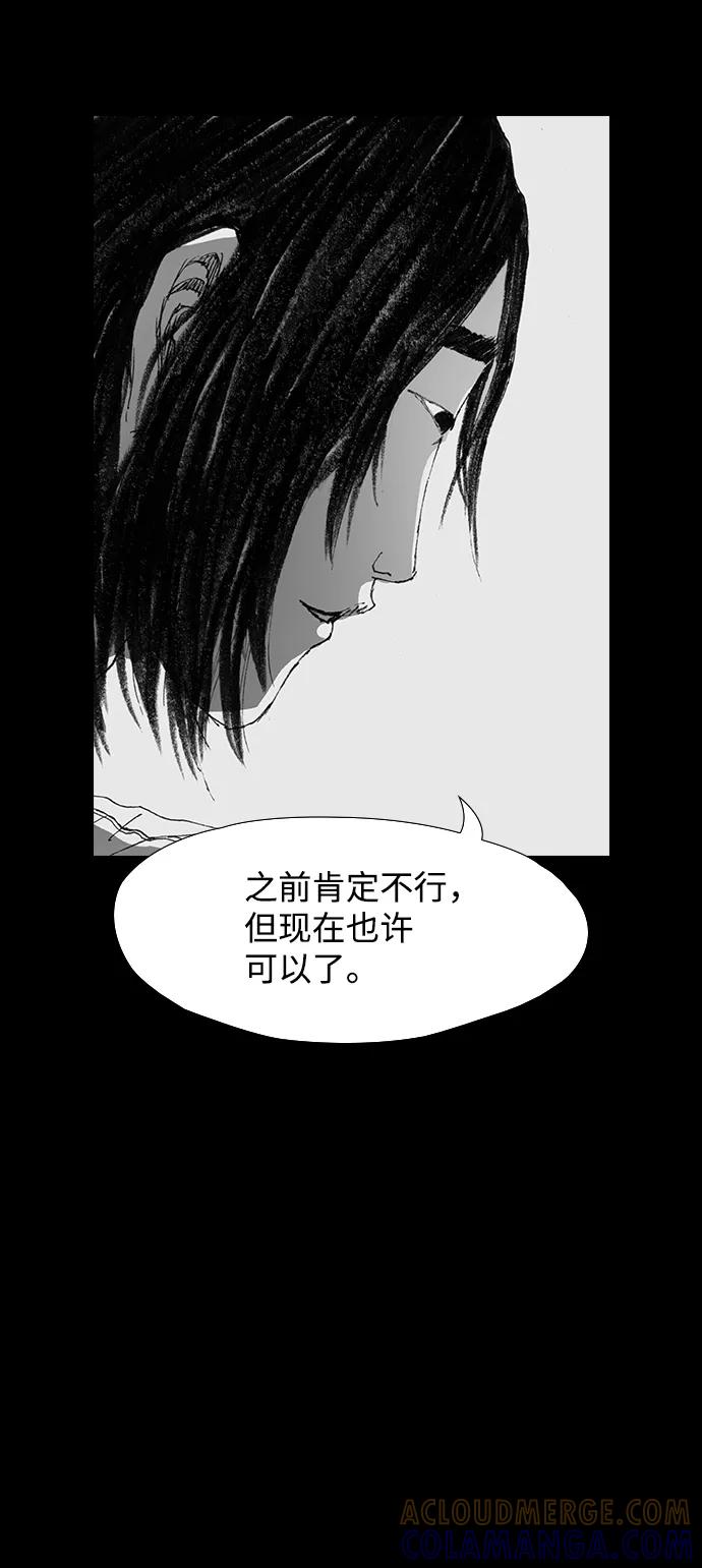 《怪奇商行》[第41话] 翻译机（2） 第40页