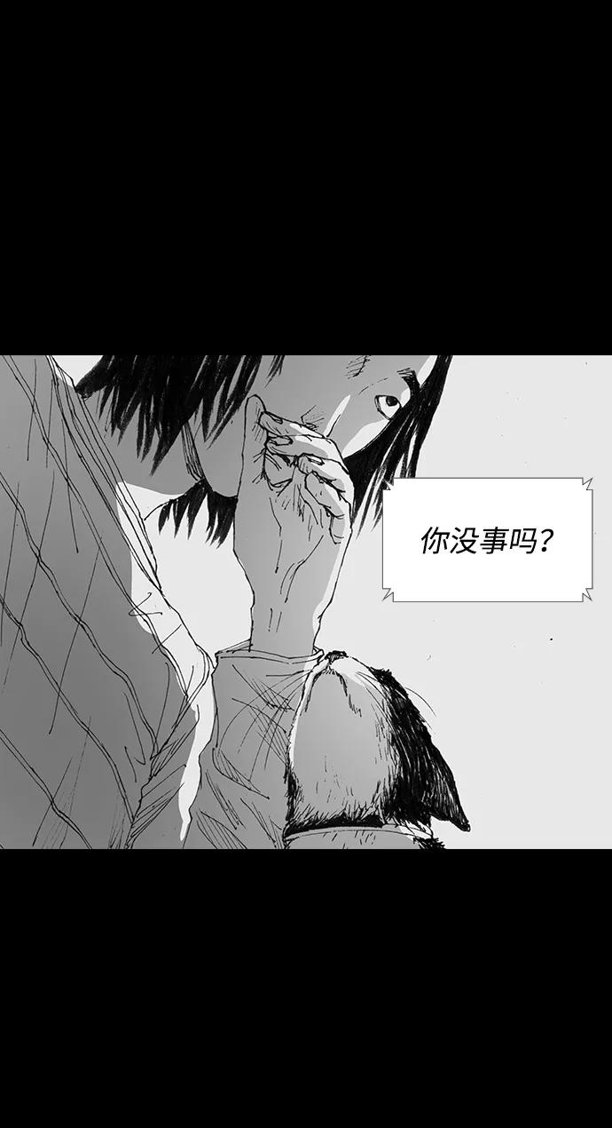 《怪奇商行》[第41话] 翻译机（2） 第39页