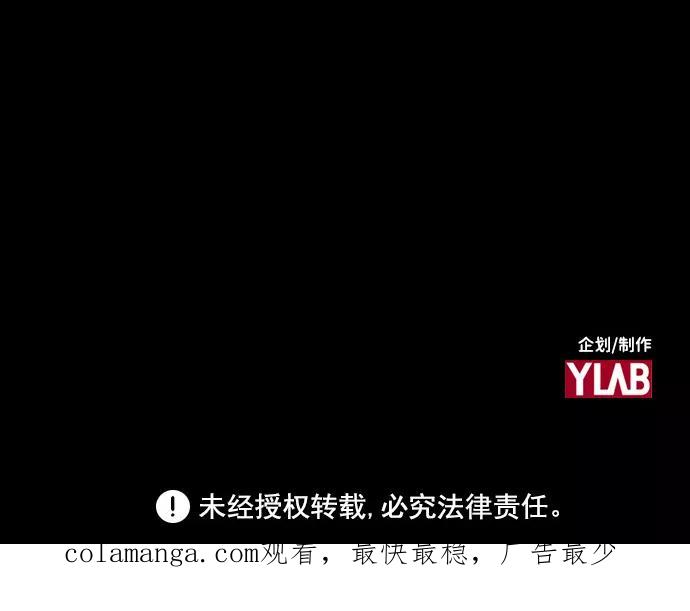 《怪奇商行》[第41话] 翻译机（2） 第80页