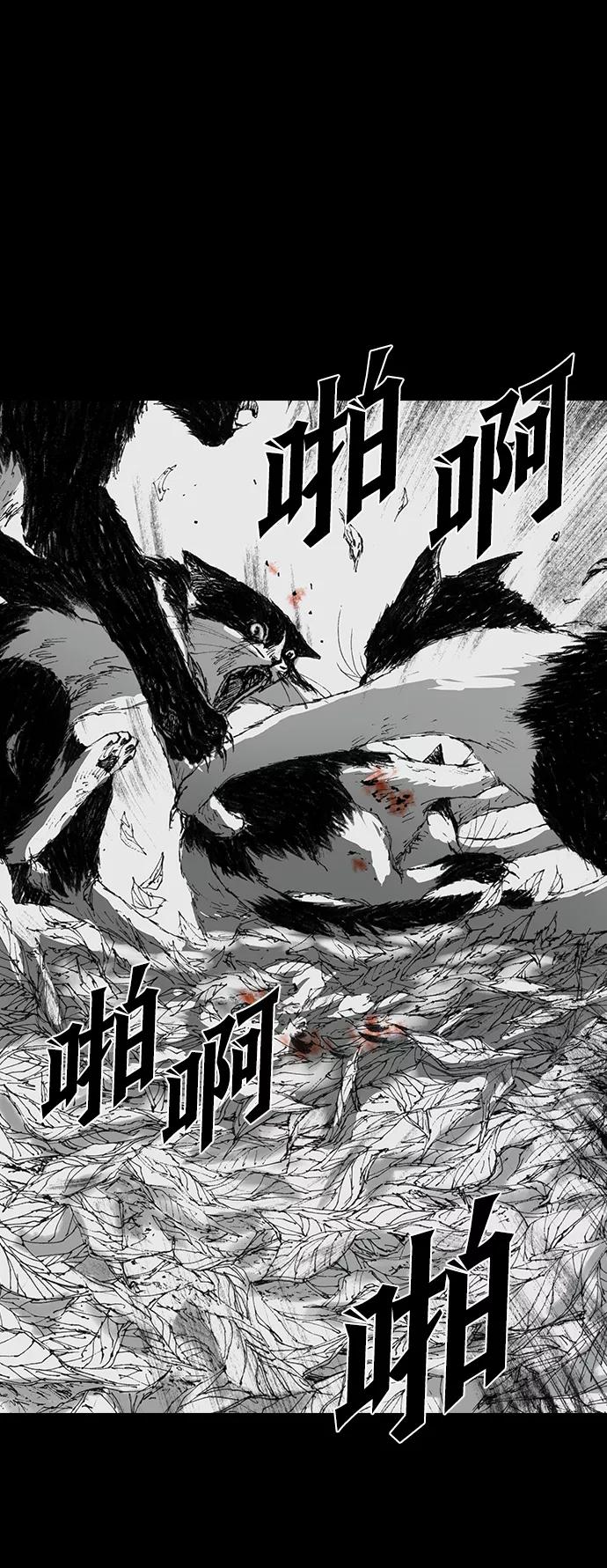 《怪奇商行》[第41话] 翻译机（2） 第59页