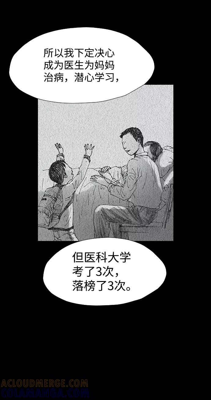 《怪奇商行》[第41话] 翻译机（2） 第25页