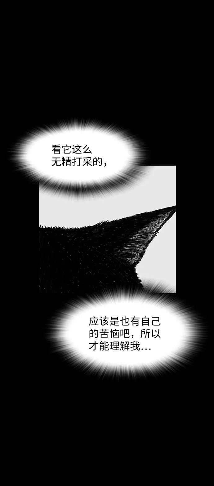 《怪奇商行》[第41话] 翻译机（2） 第35页
