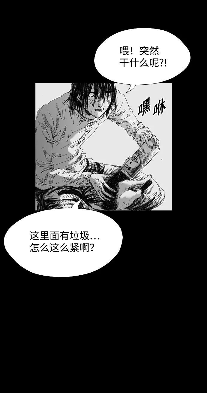 《怪奇商行》[第41话] 翻译机（2） 第14页