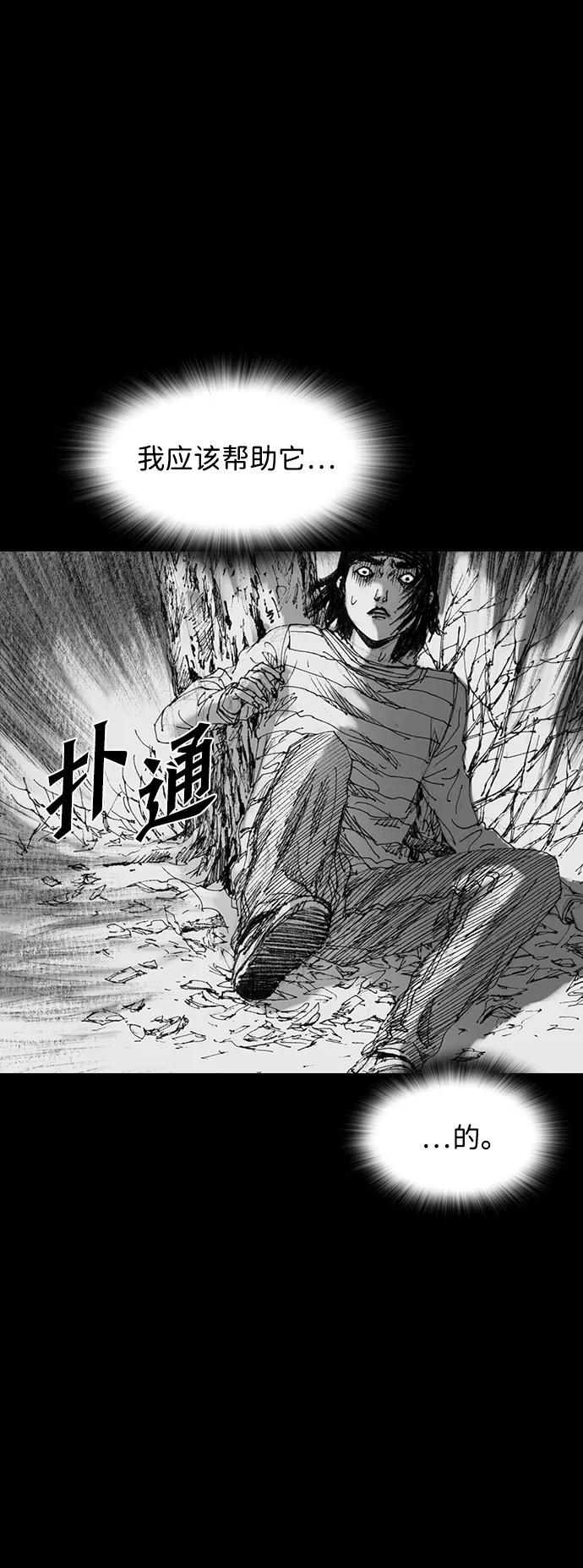 《怪奇商行》[第41话] 翻译机（2） 第63页