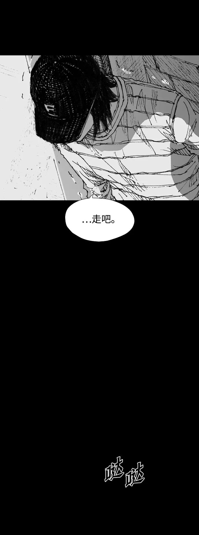 《怪奇商行》[第41话] 翻译机（2） 第48页