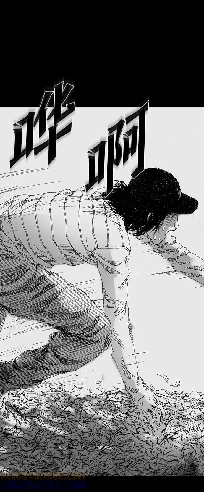 《怪奇商行》[第41话] 翻译机（2） 第79页
