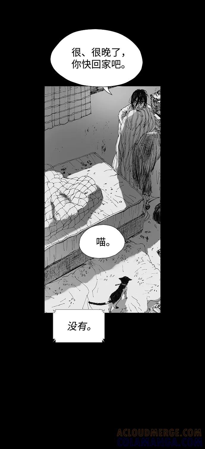 《怪奇商行》[第41话] 翻译机（2） 第7页