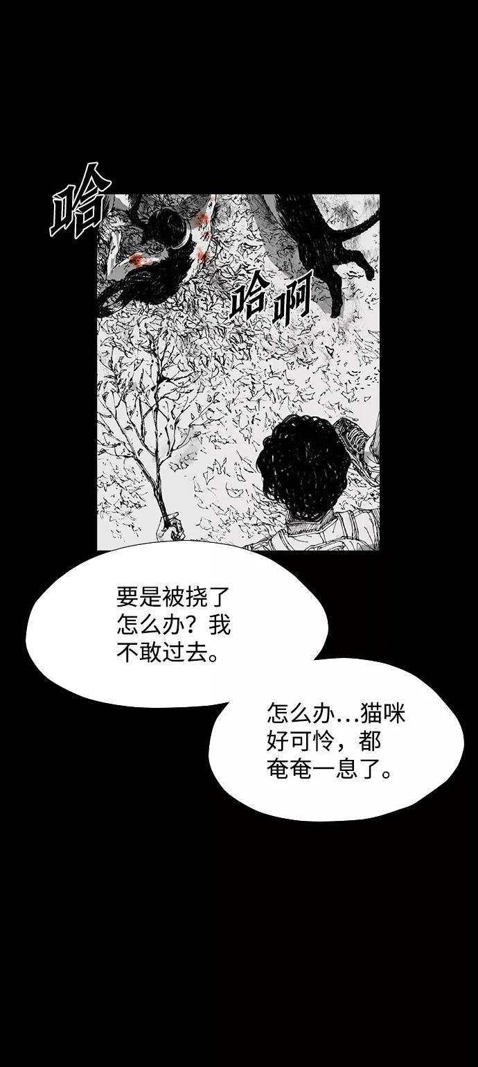《怪奇商行》[第41话] 翻译机（2） 第75页
