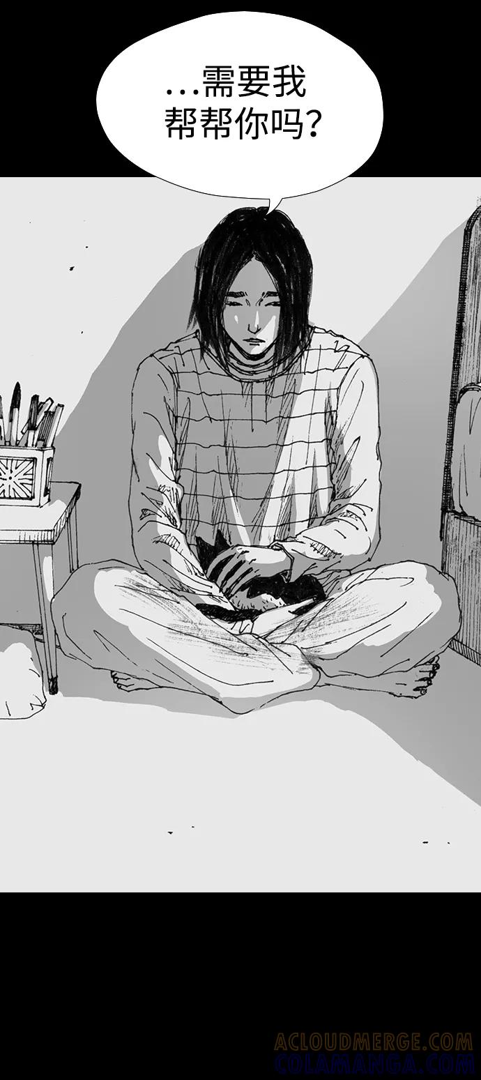 《怪奇商行》[第41话] 翻译机（2） 第37页