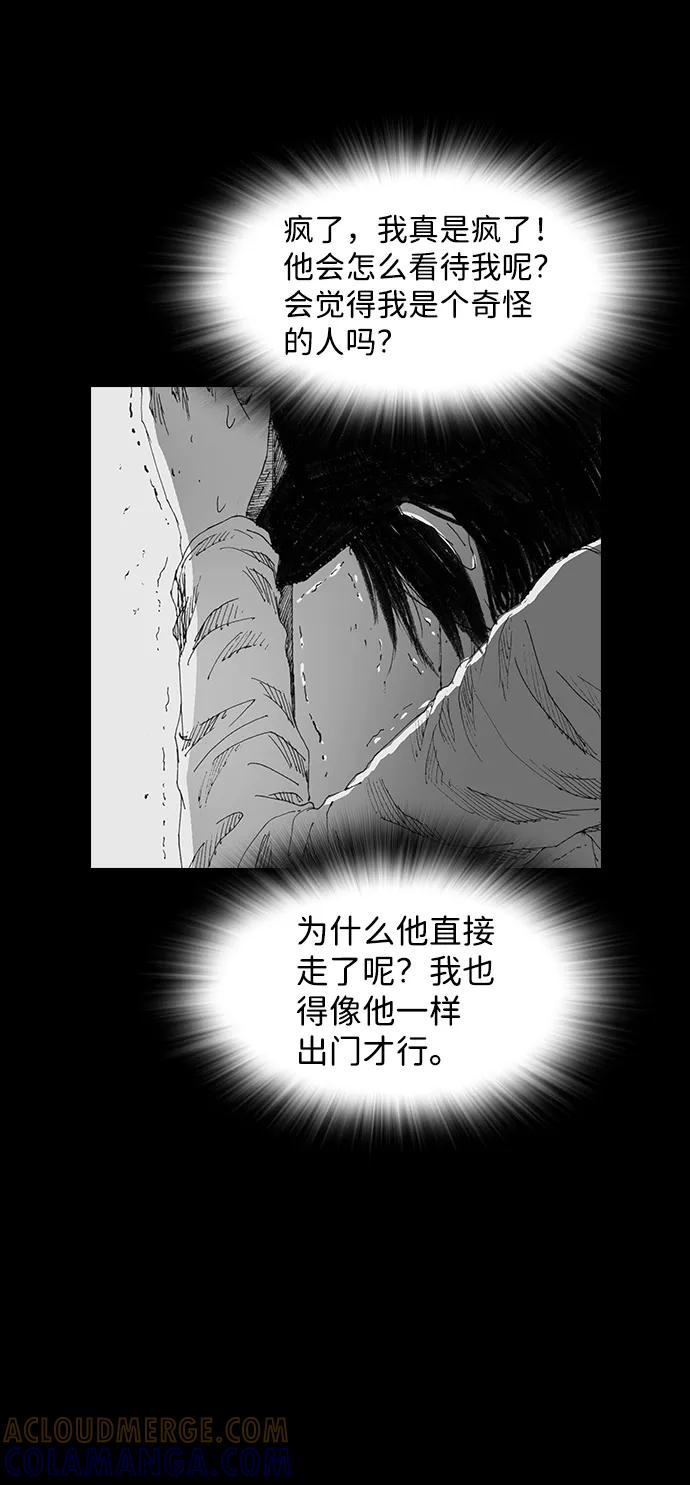 《怪奇商行》[第41话] 翻译机（2） 第43页